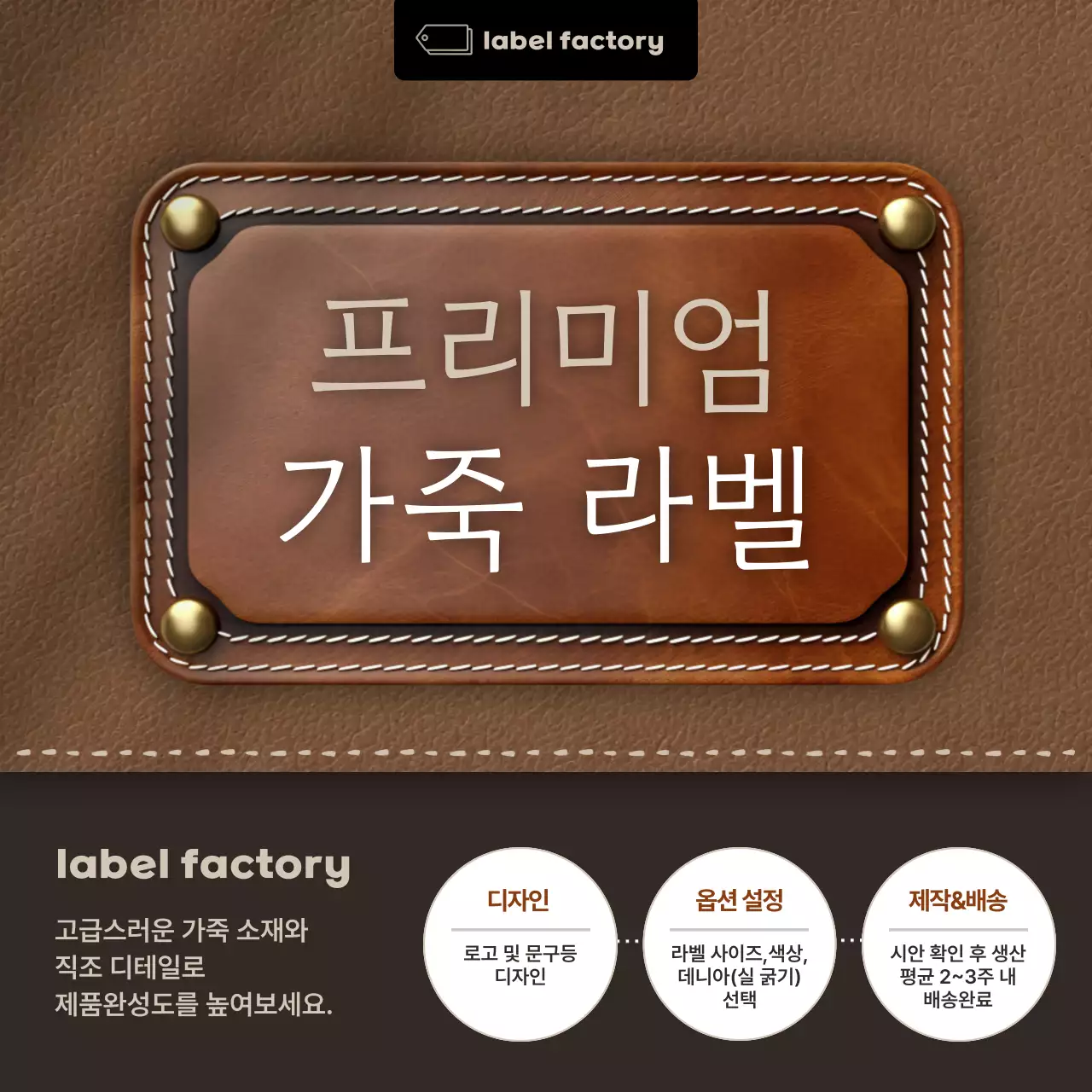 갈색 빈티지 제품 소개 광고