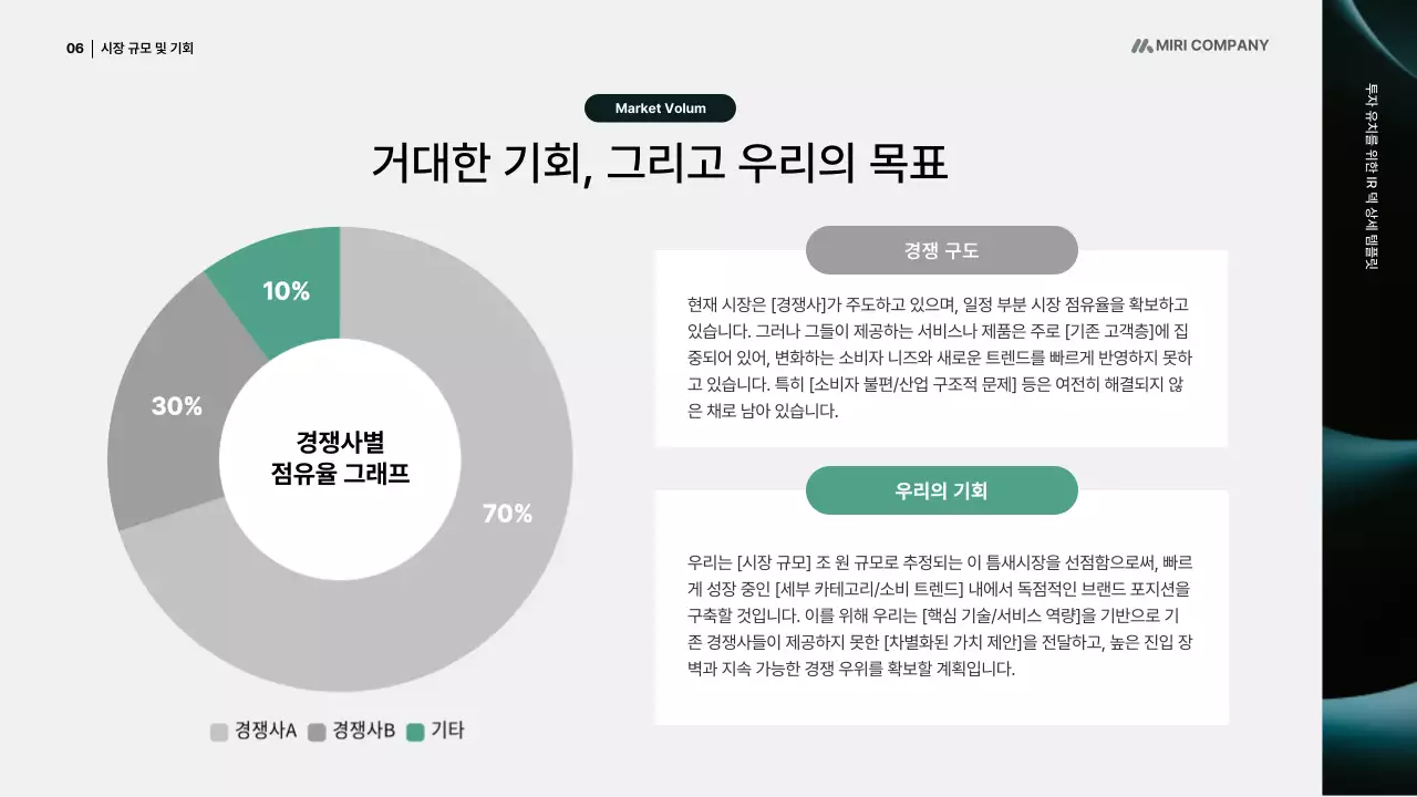 검정 미니멀 투자 보고서