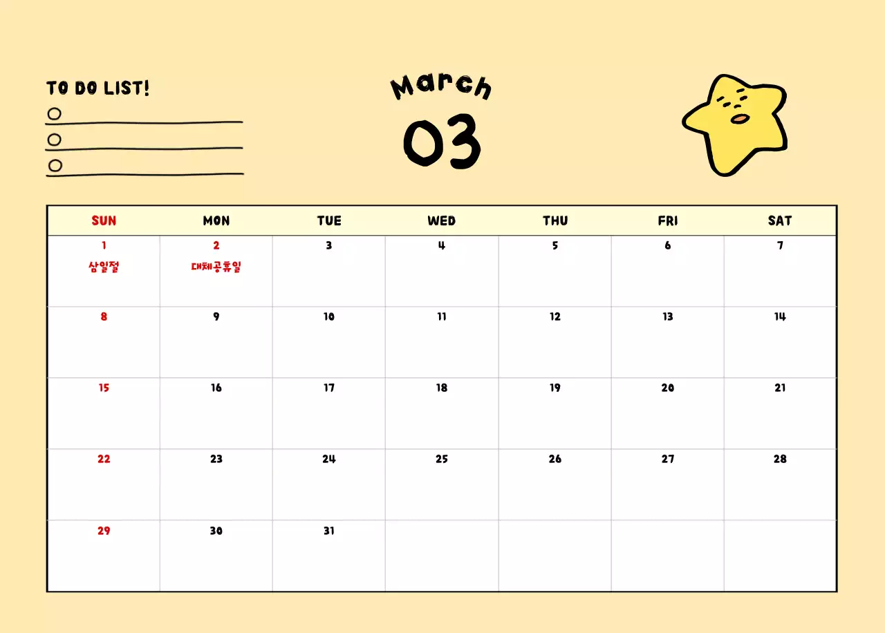 하늘색 아기자기한 달력 캘린더