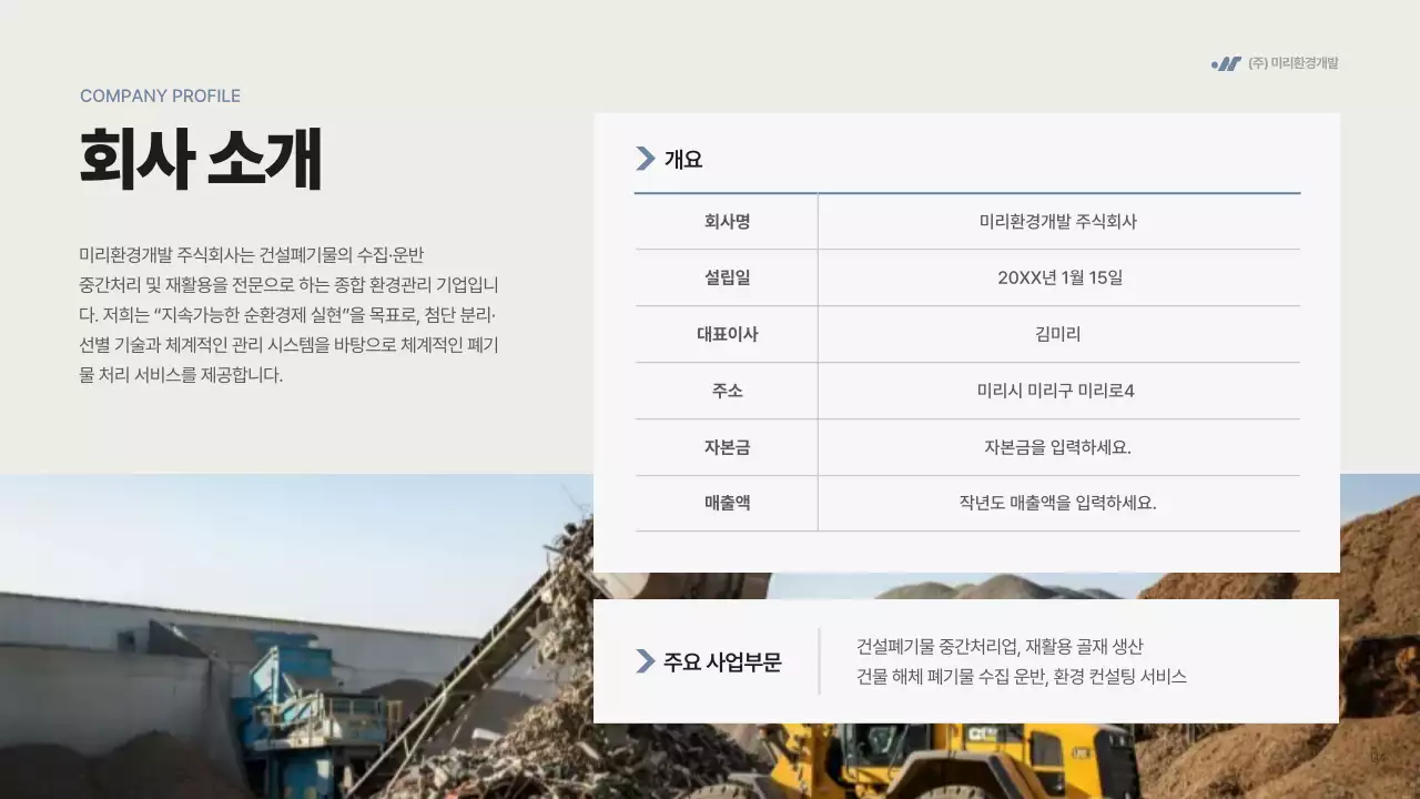 회색 모던 건설 문서