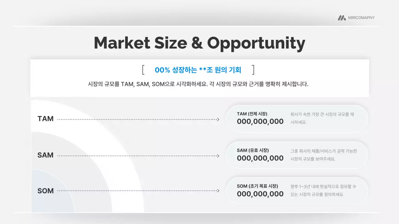 회색 모던 비즈니스 제안서