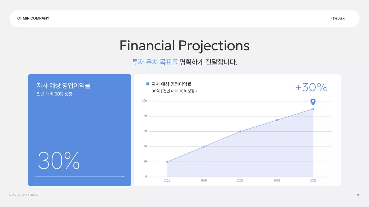 회색 모던 기업 설명회 안내