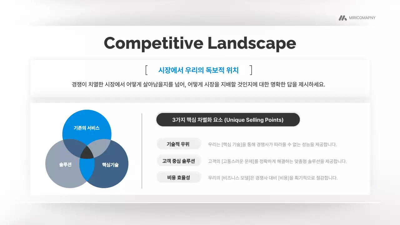 회색 모던 비즈니스 제안서