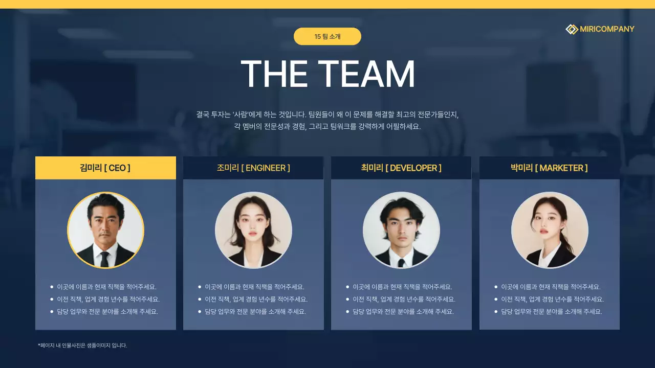 네이비 모던 비즈니스 기획