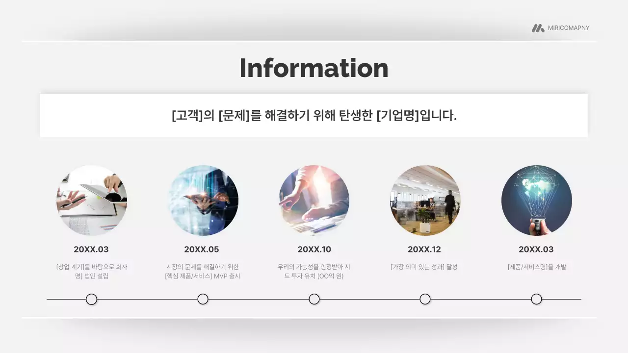 회색 모던 비즈니스 제안서
