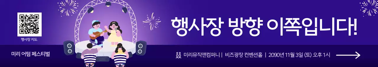 보라 아기자기한 축제 안내