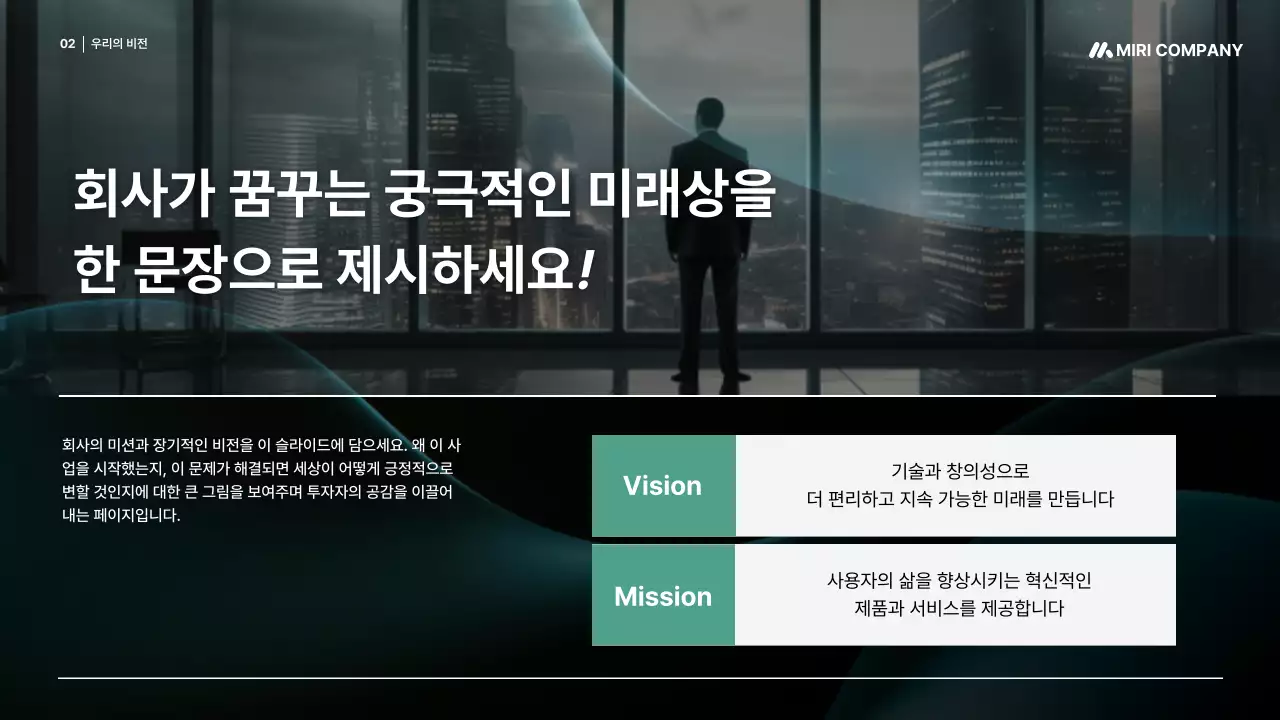 검정 미니멀 투자 보고서