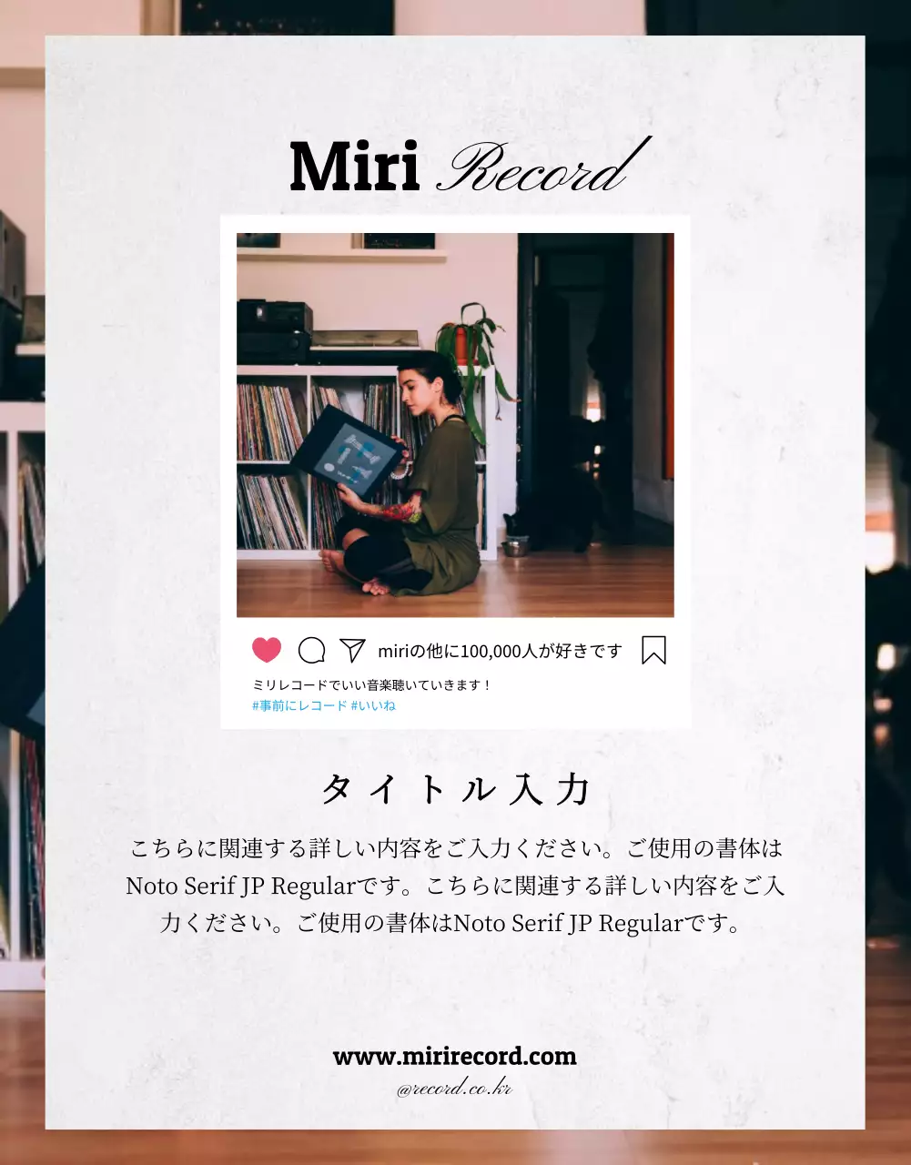 オレンジと白のLP詳細ページ