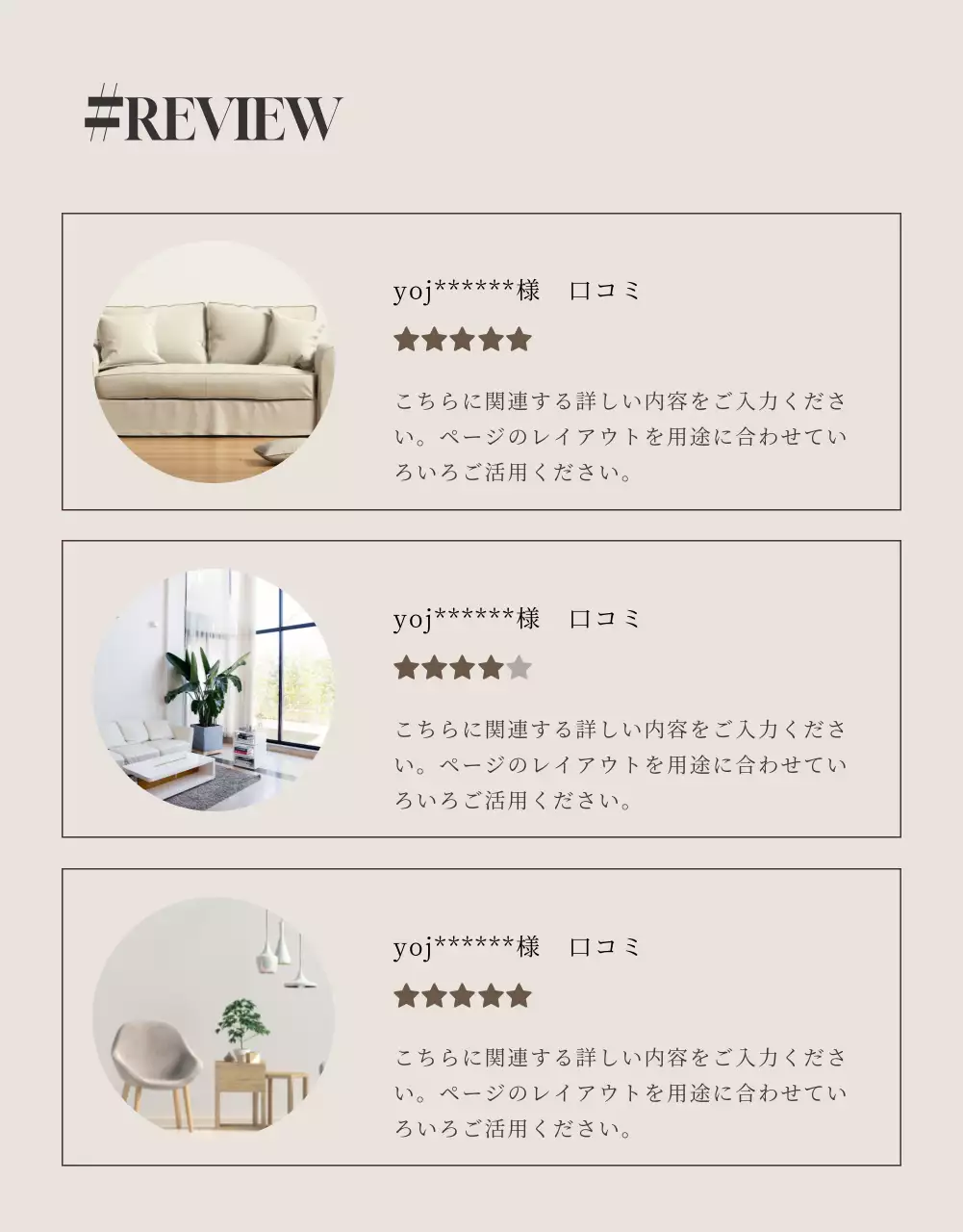 ベージュ モダン 家具 パンフレット 詳細ページ