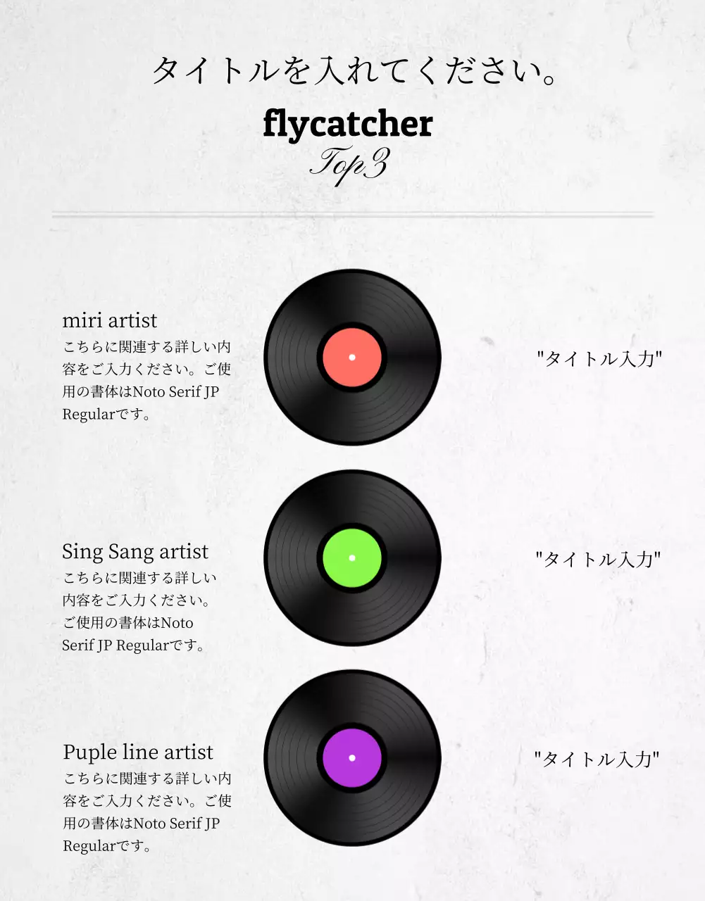 オレンジと白のLP詳細ページ