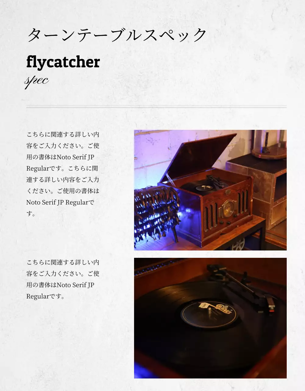 オレンジと白のLP詳細ページ