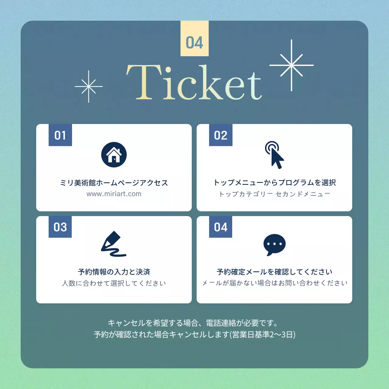 青 モダン 展示会 ポスター