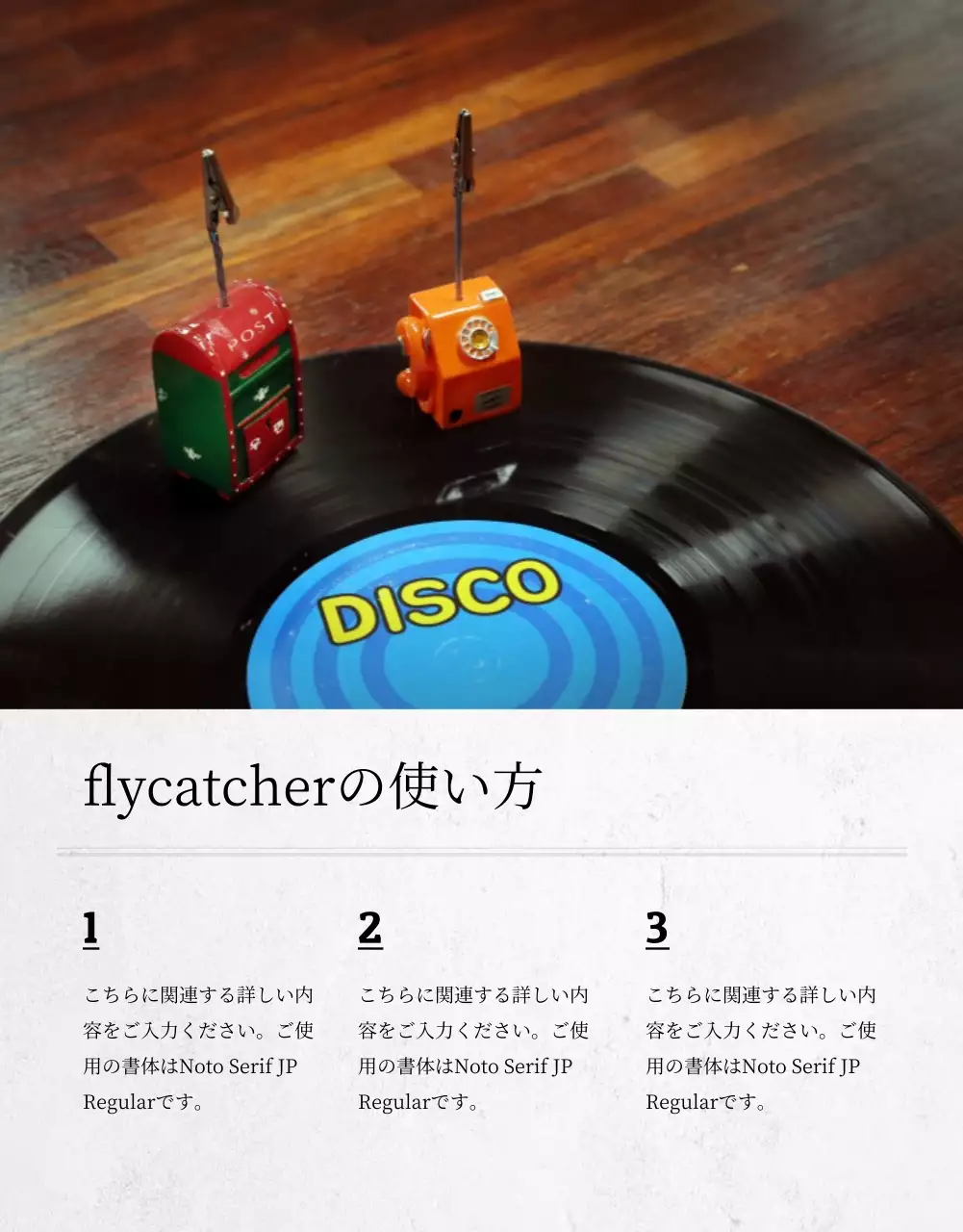 オレンジと白のLP詳細ページ