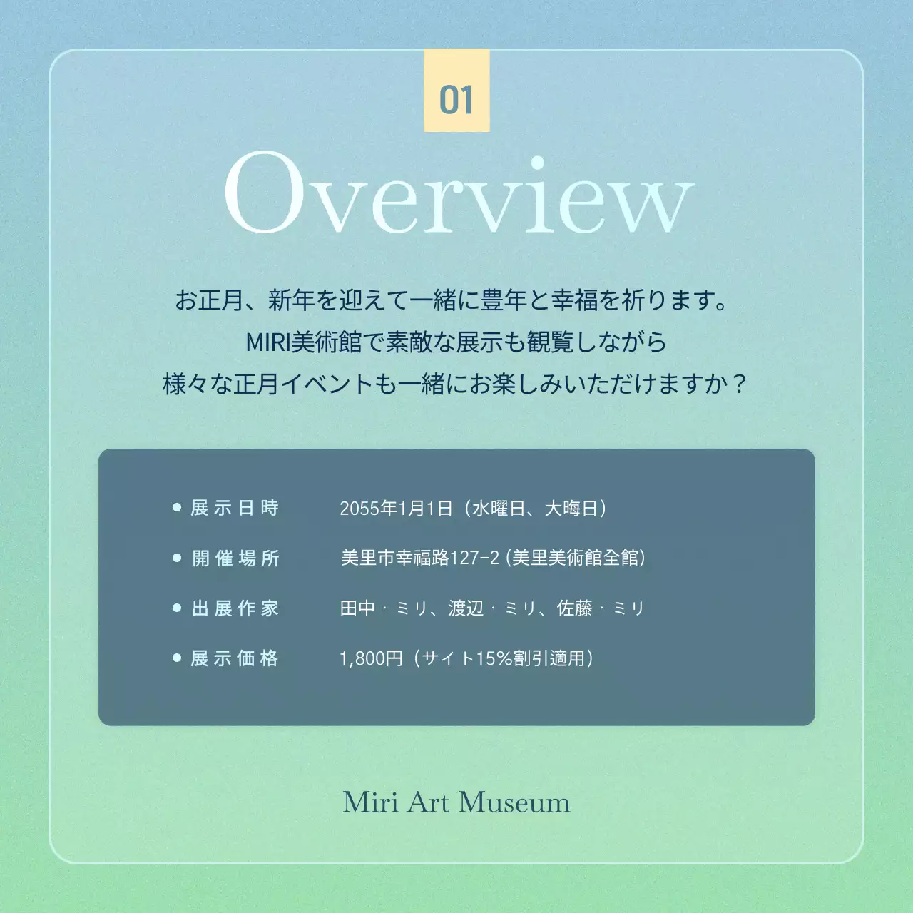 青 モダン 展示会 ポスター