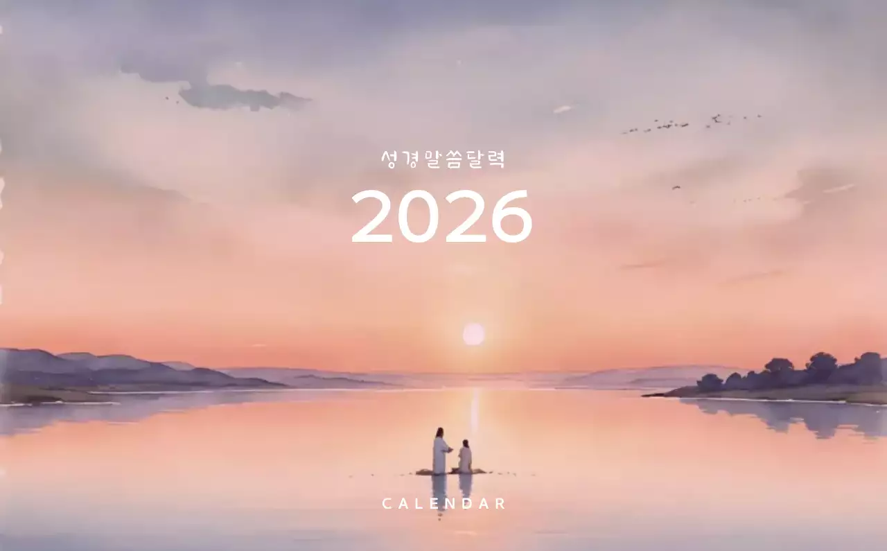 연보라 자연 달력 캘린더