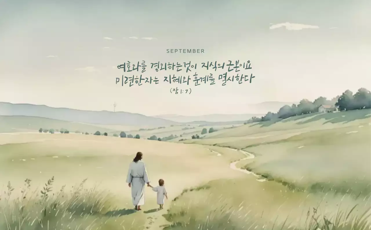 연보라 자연 달력 캘린더