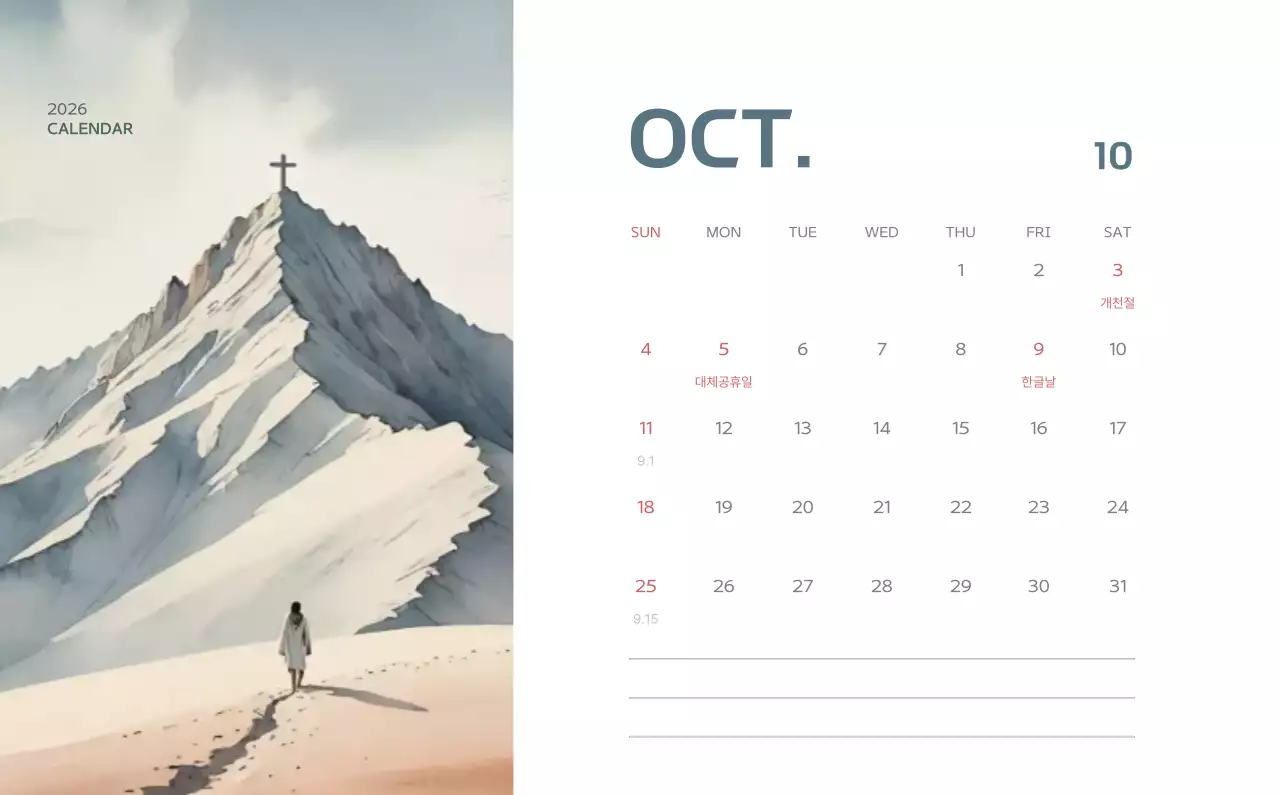 연보라 자연 달력 캘린더