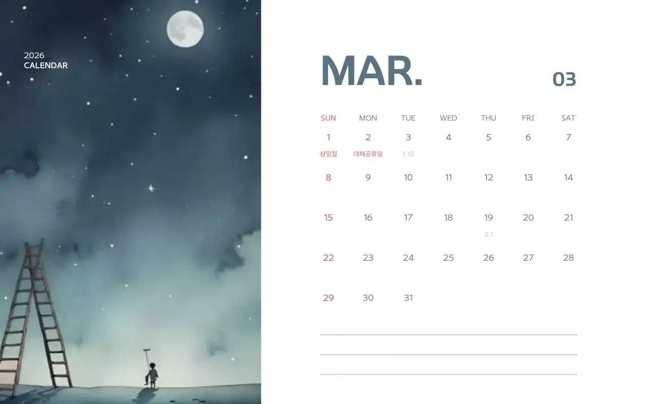 연보라 자연 달력 캘린더