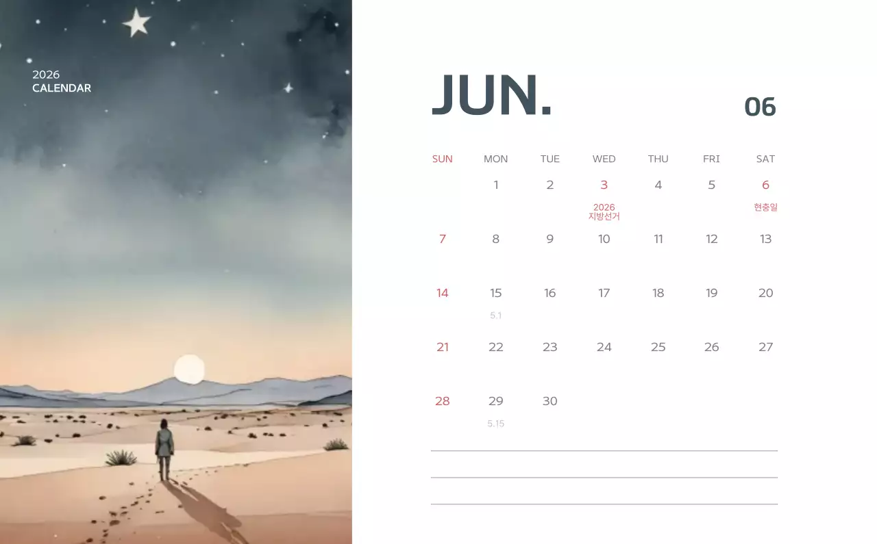 연보라 자연 달력 캘린더