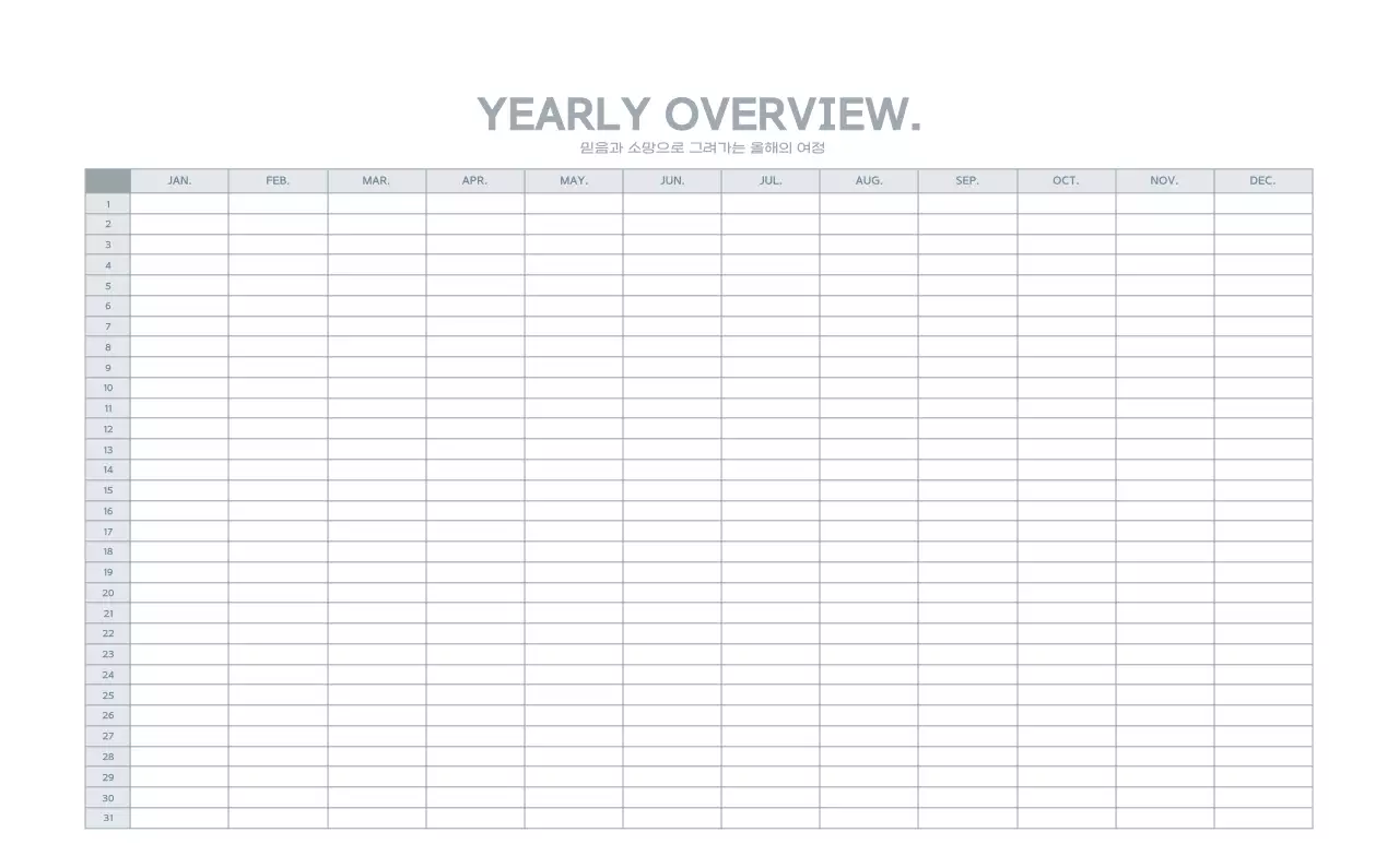 연보라 자연 달력 캘린더