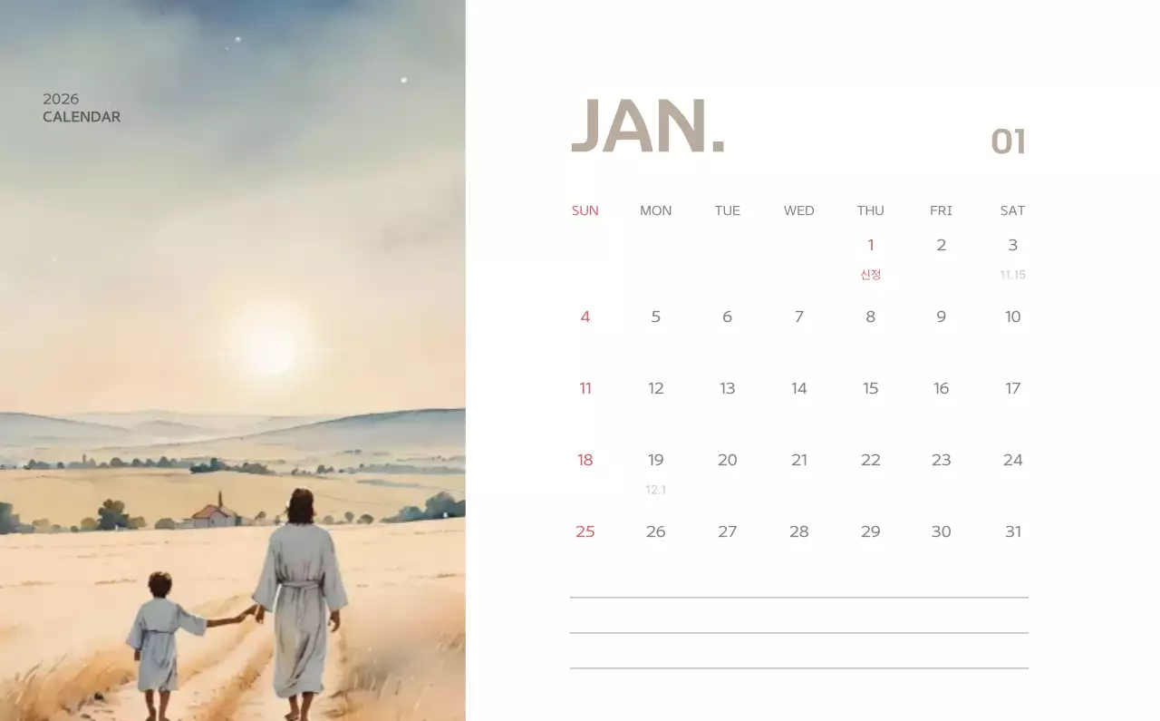 연보라 자연 달력 캘린더