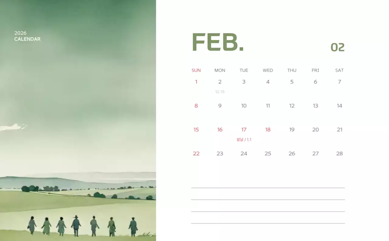 연보라 자연 달력 캘린더