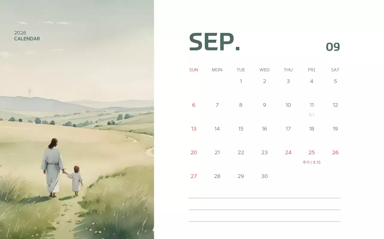 연보라 자연 달력 캘린더