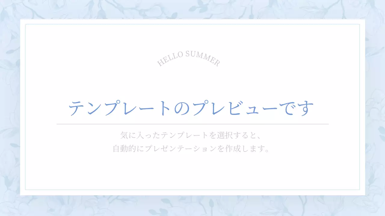 AIプレゼンテーション_テンプレート129