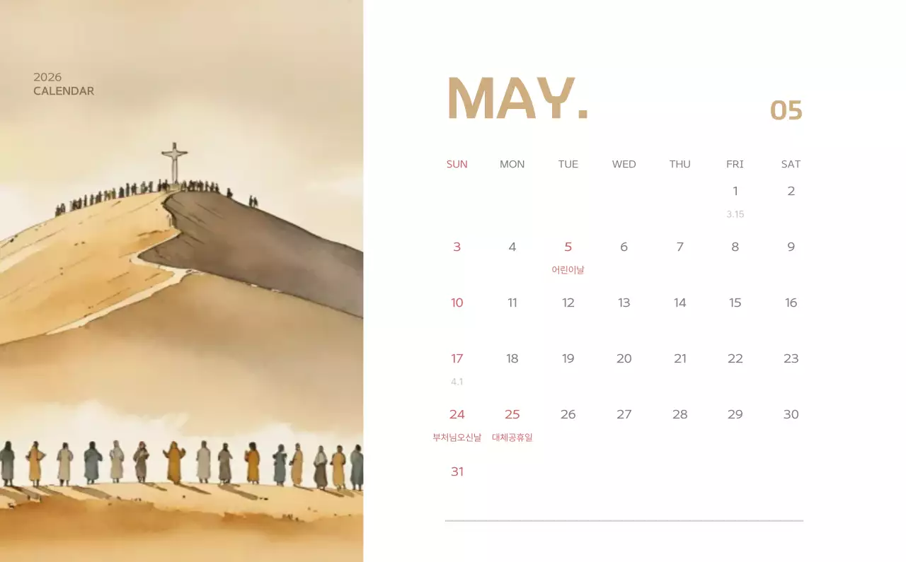 연보라 자연 달력 캘린더