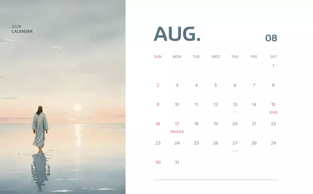 연보라 자연 달력 캘린더