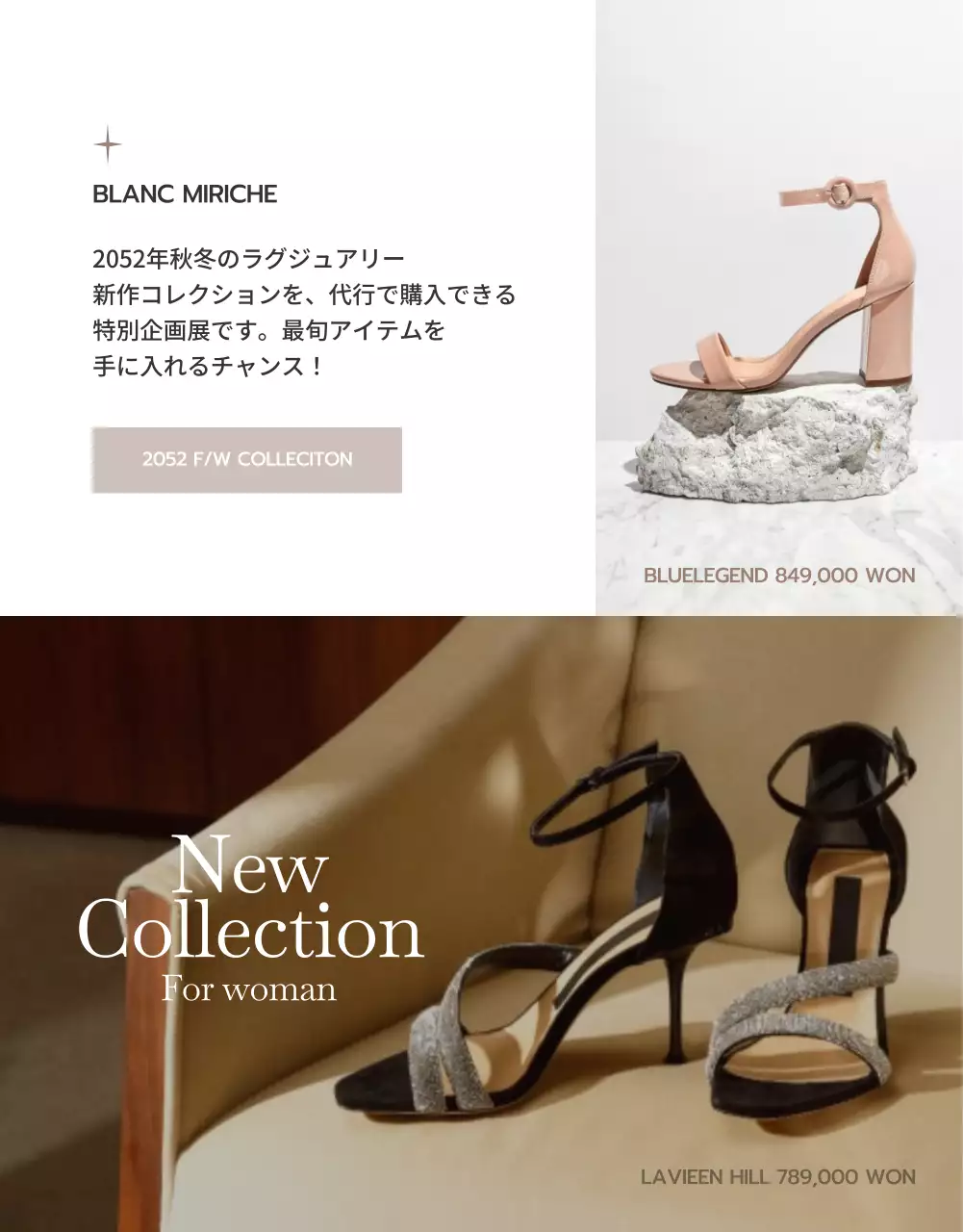 ベージュ 上品 ファッション パンフレット 詳細ページ