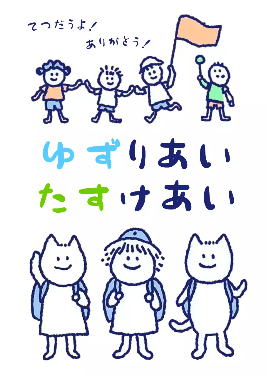 青 手書き 教育 ポスター