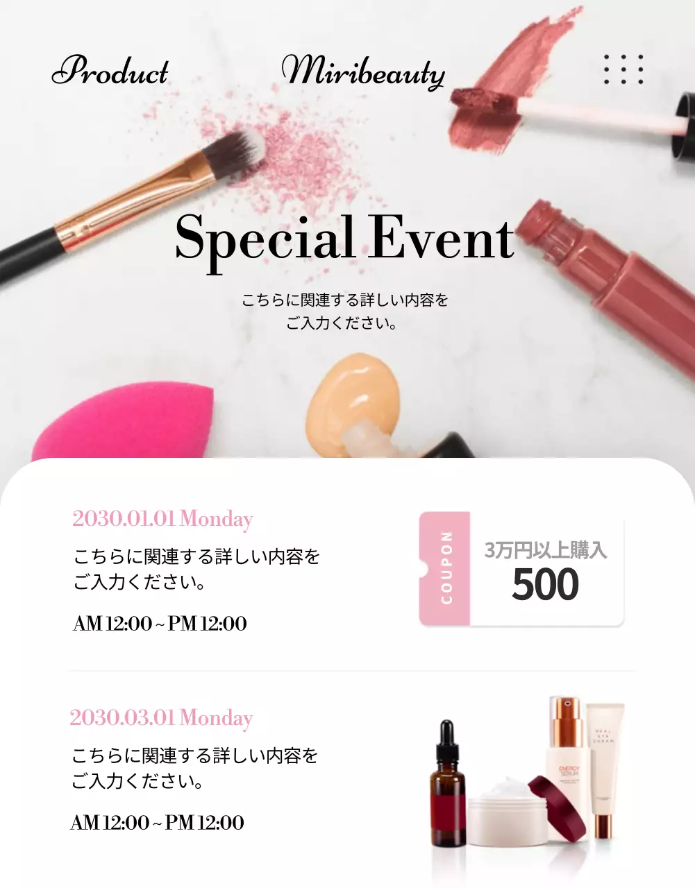 ピンク シンプル コスメ プラン 詳細ページ