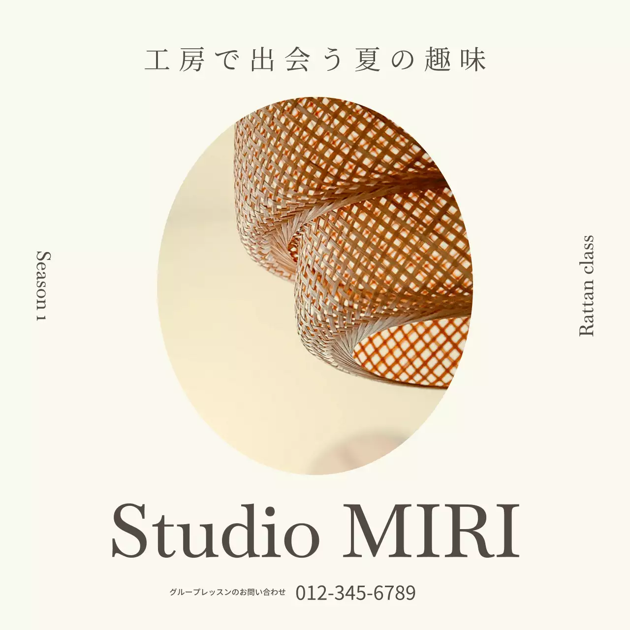 アイボリー シンプル クラス ポスター