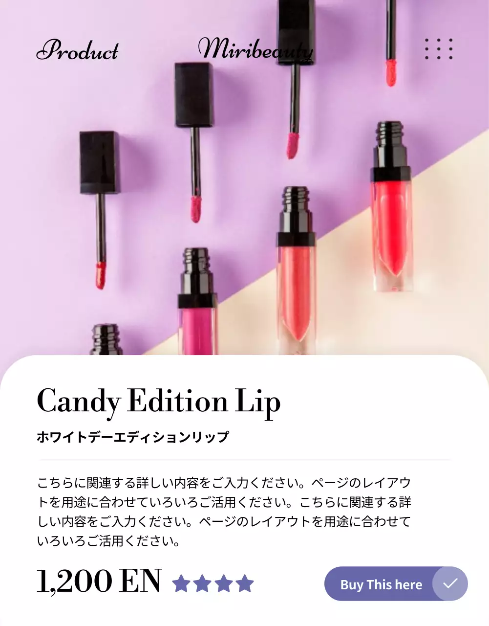 ピンク シンプル コスメ プラン 詳細ページ