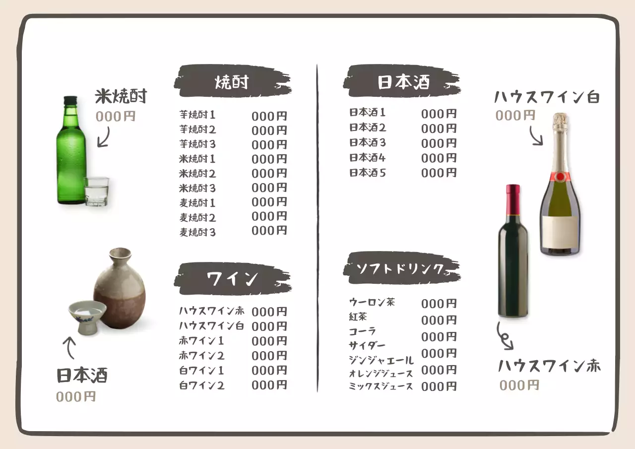 居酒屋メニューデザイン