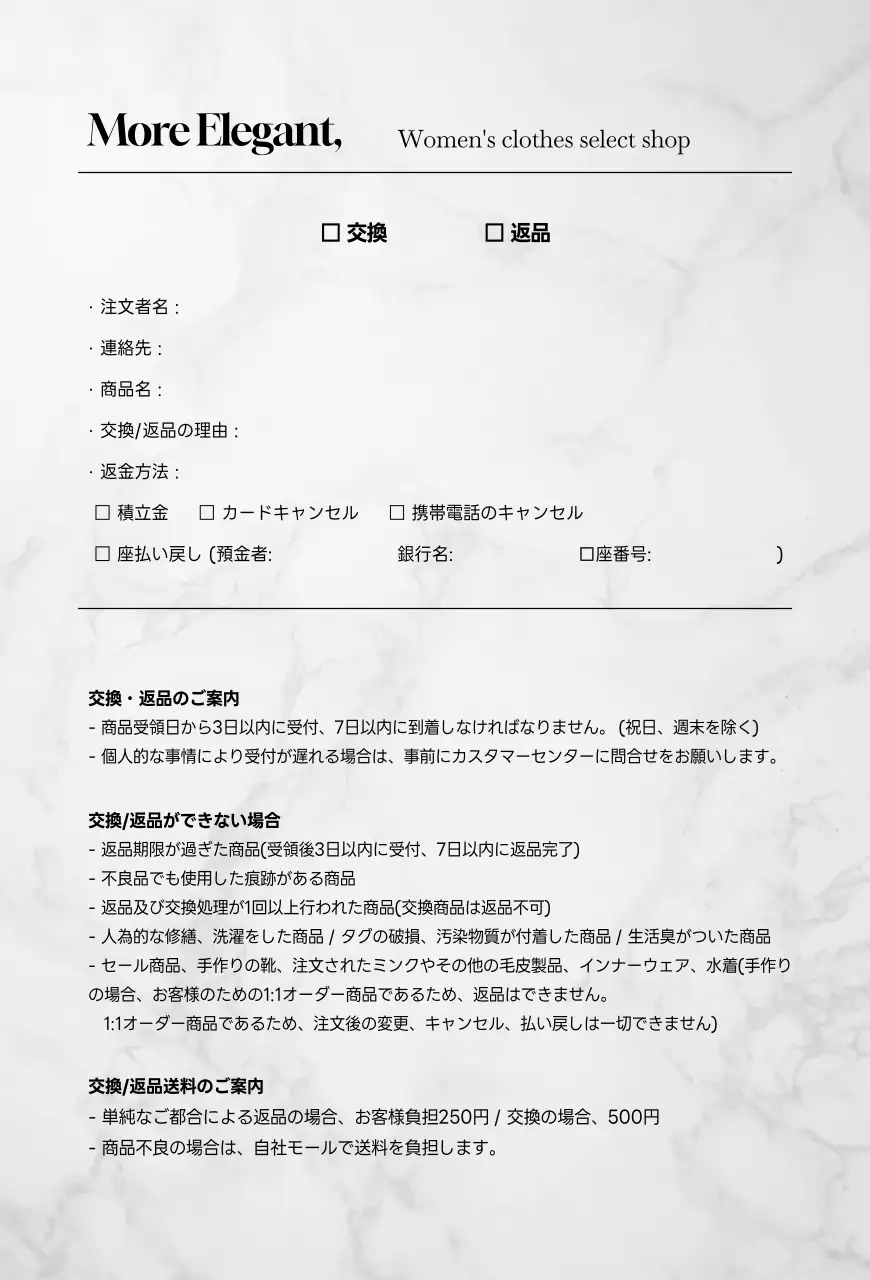 白 モダン 返品フォーム ドキュメント ポスター