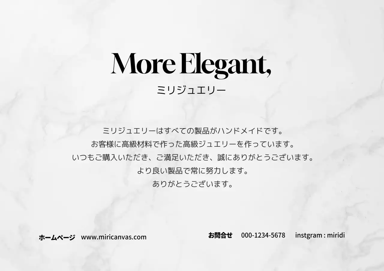 白 シンプル ジュエリー プラン ポスター