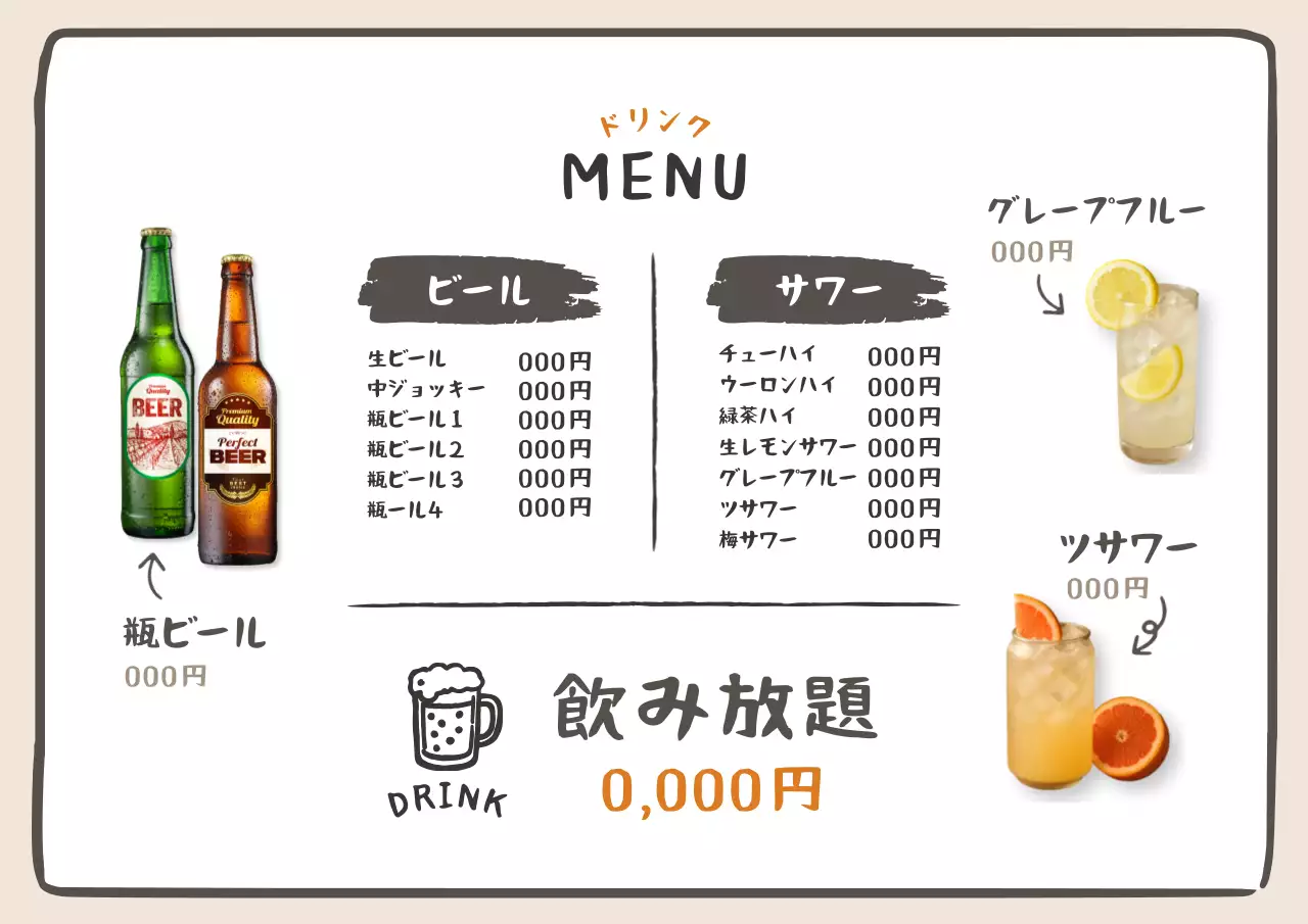 居酒屋メニューデザイン