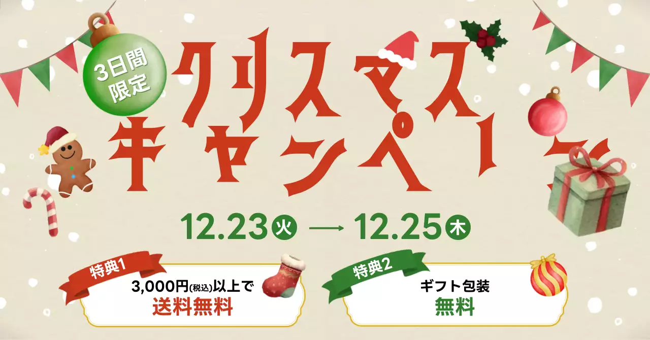 赤 ポップ クリスマスキャンペーン ポスター クーポン セール