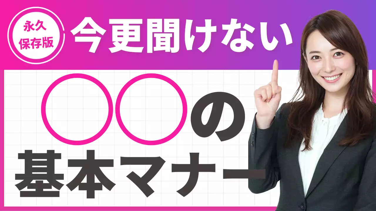 ピンク シンプル ビジネス ポスター