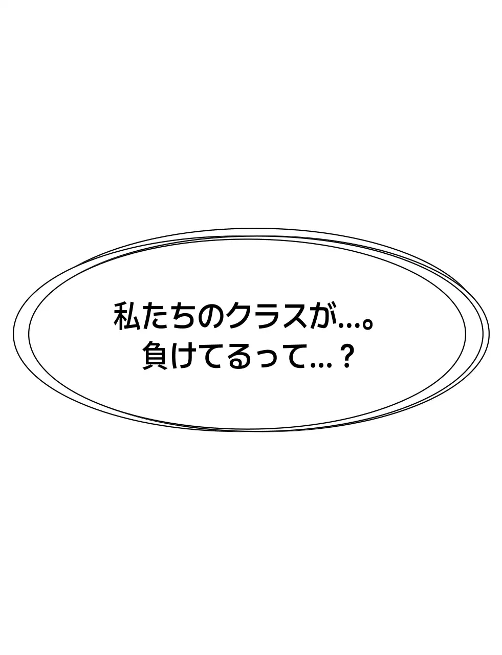 吹き出しがいっぱいの団体応援服