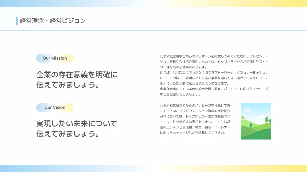 パステル シンプル ビジネス プレゼンテーション