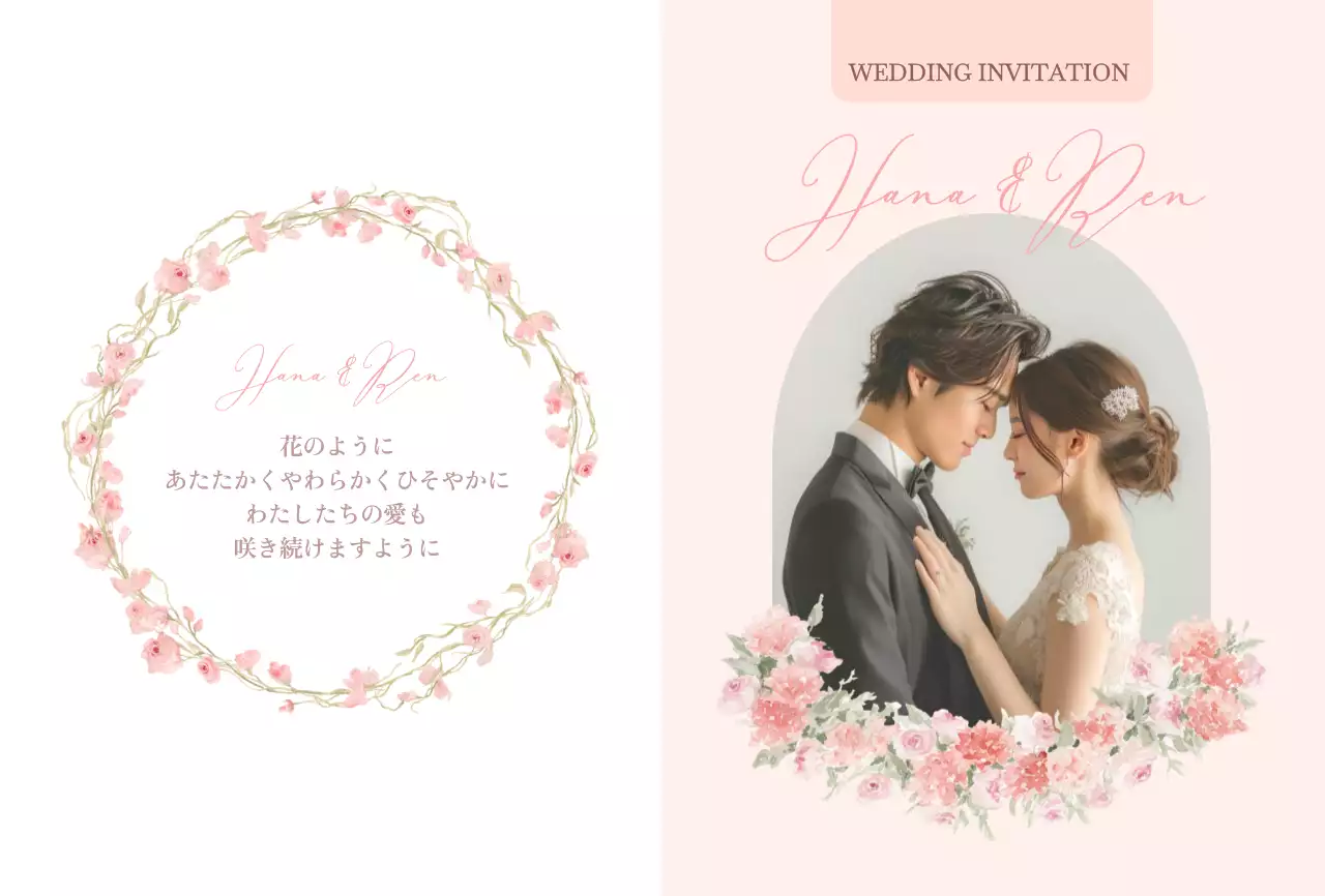 ピンク 美しい ロマンチック結婚招待状