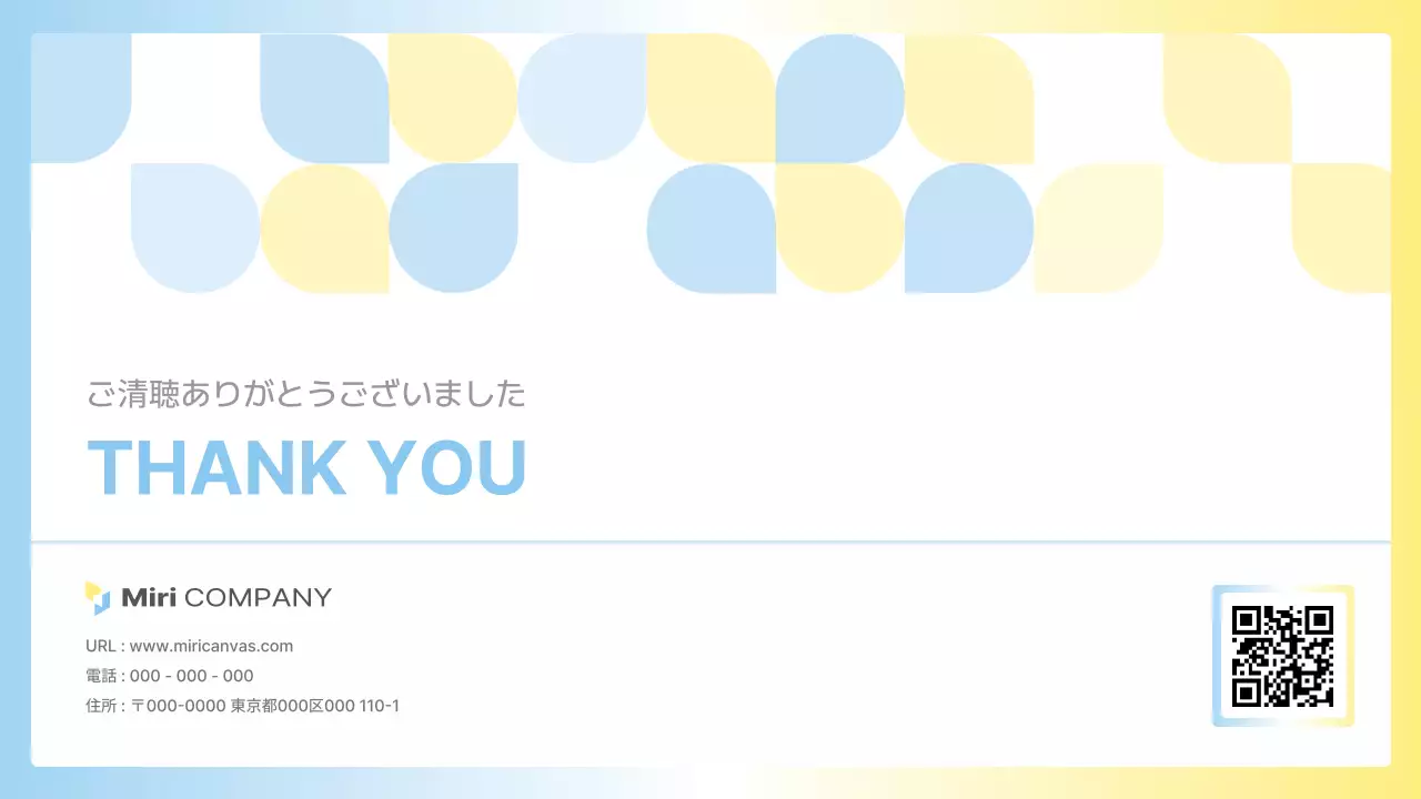 パステル シンプル ビジネス プレゼンテーション