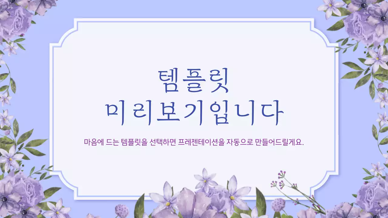 AI 프레젠테이션_템플릿207