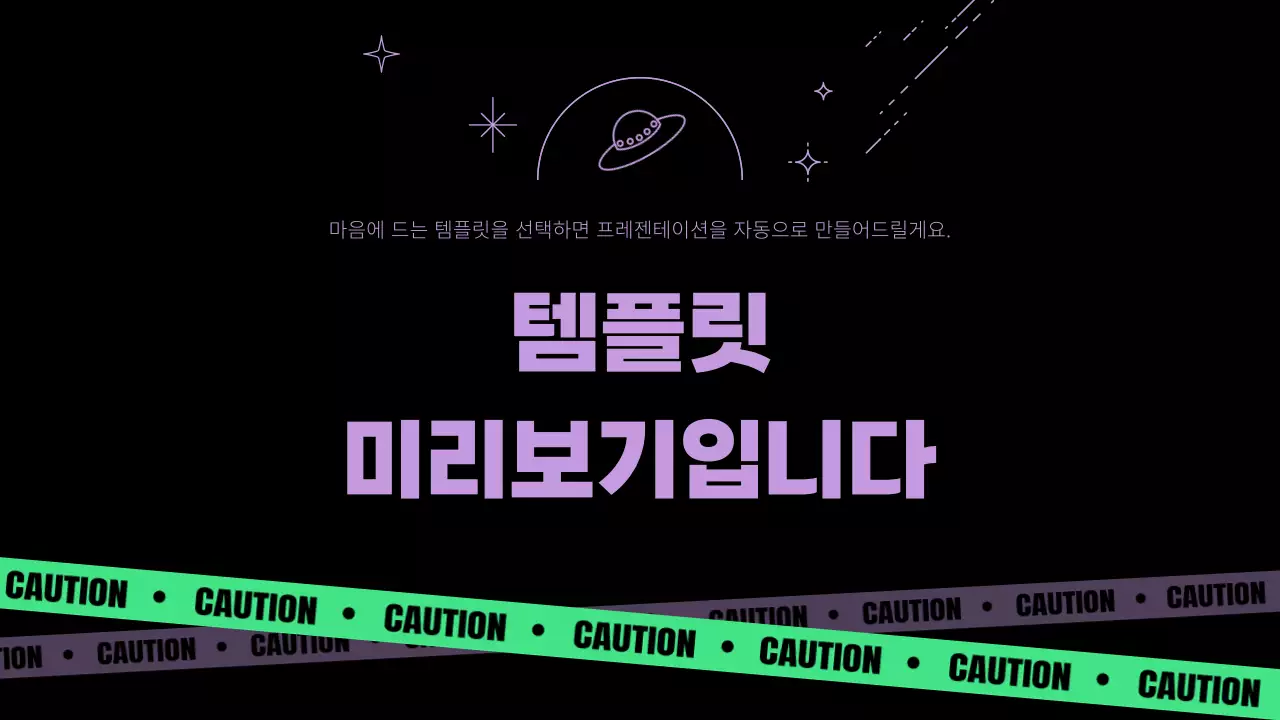 AI프레젠테이션_템플릿310