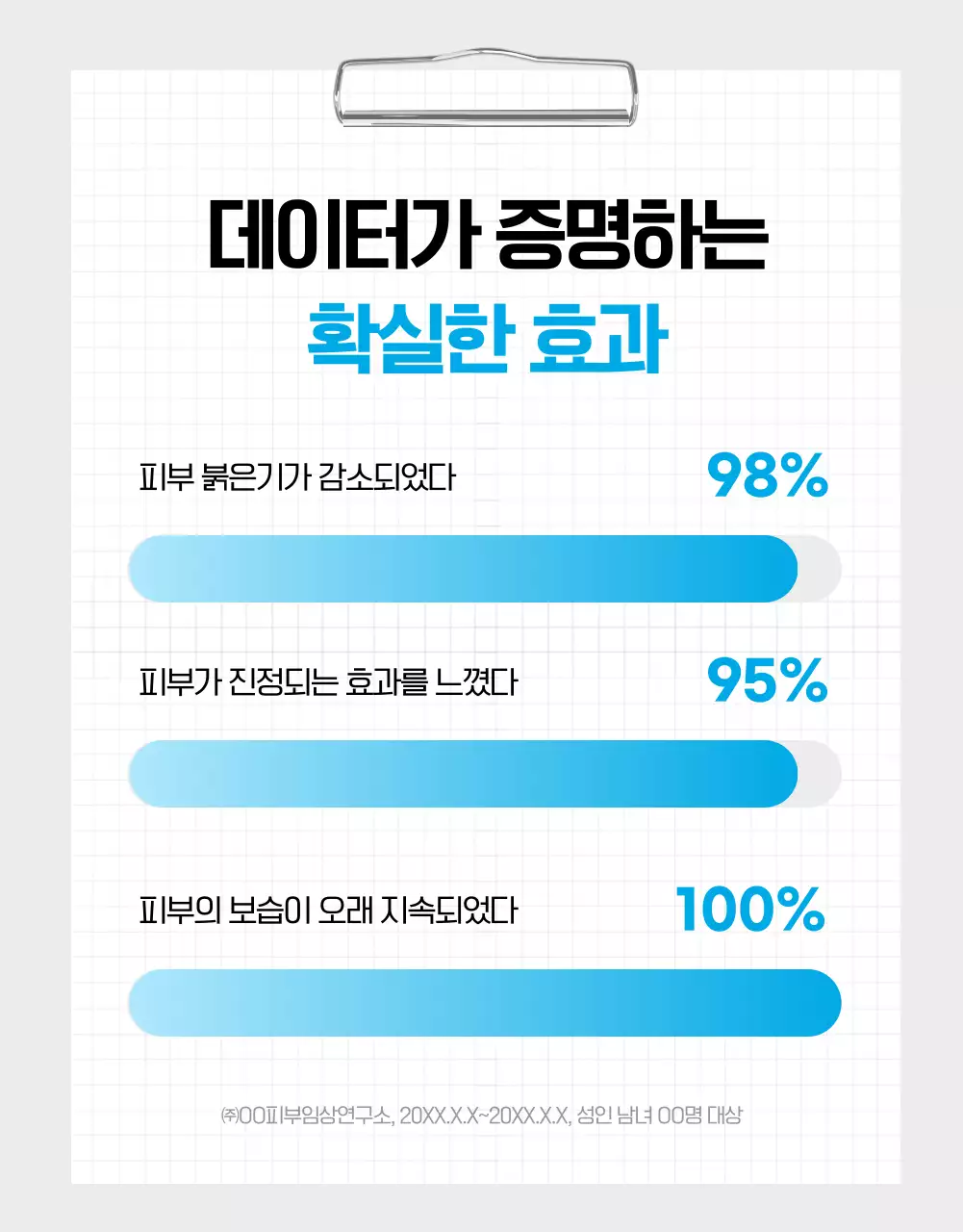 흰색 모던 피부관리 광고