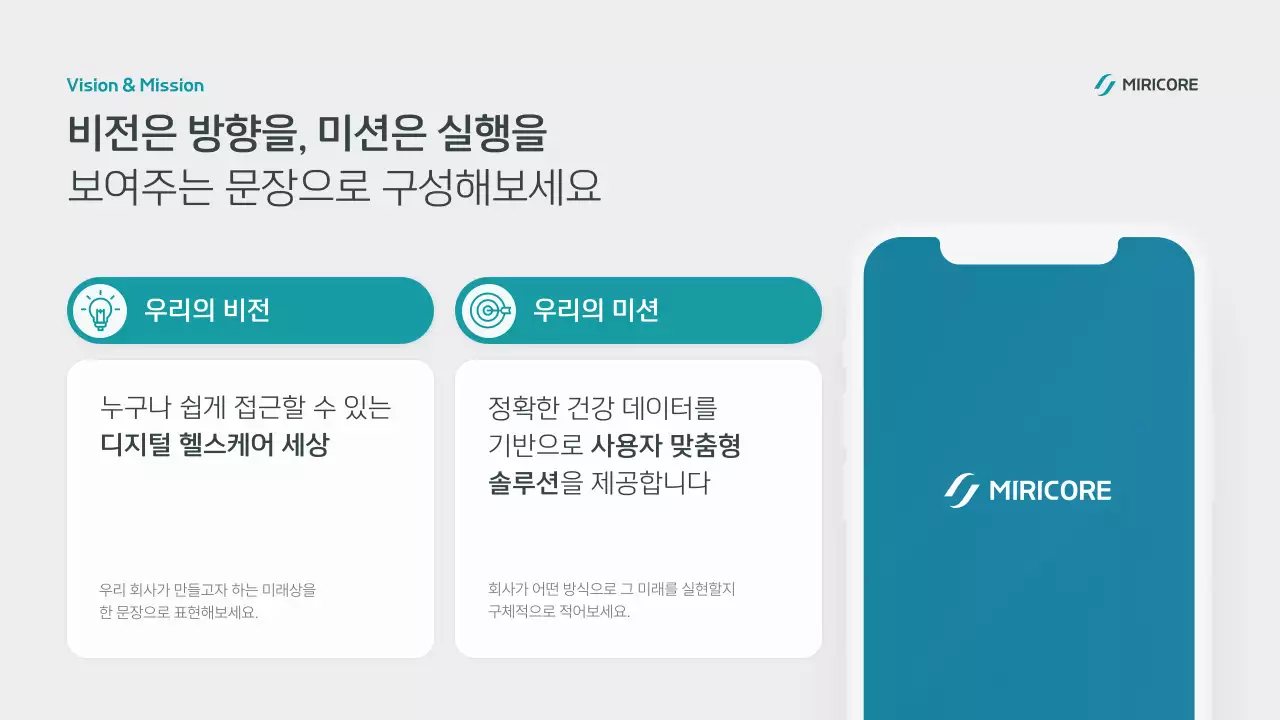 하늘색 모던 스마트 정보 전달 IR