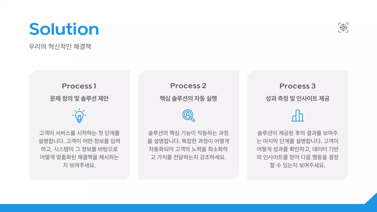 파랑 미니멀 비즈니스 정보 전달 IR